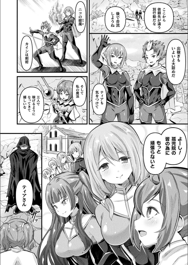 コミックアンリアル Vol.115【特別付録:ギガ盛りデジタルコミック＆ポスターDVD-ROM】_52枚目の画像
